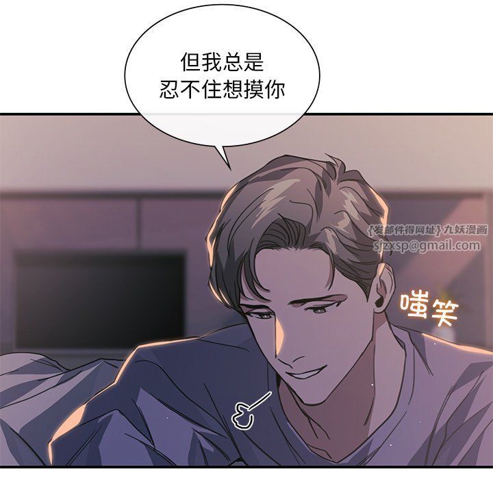 父债子偿第24話