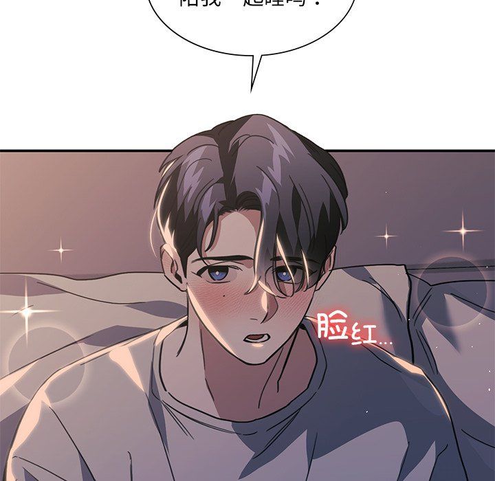 父债子偿第24話