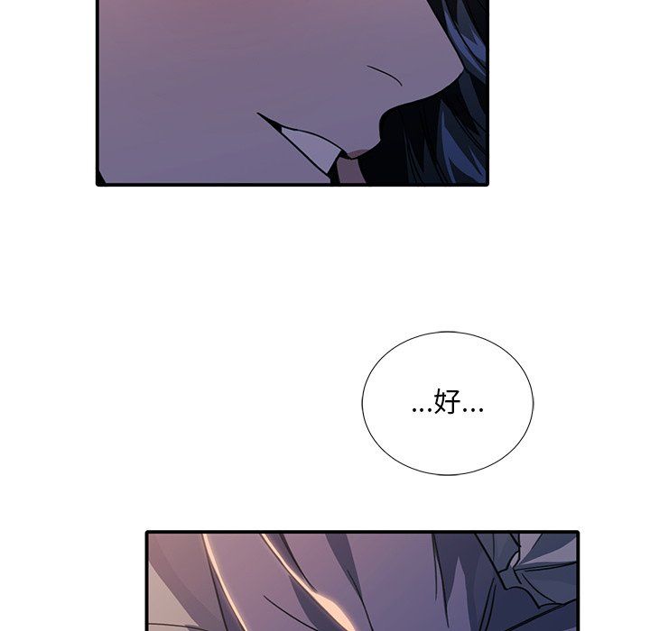 父债子偿第24話