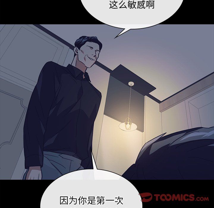 父债子偿第24話