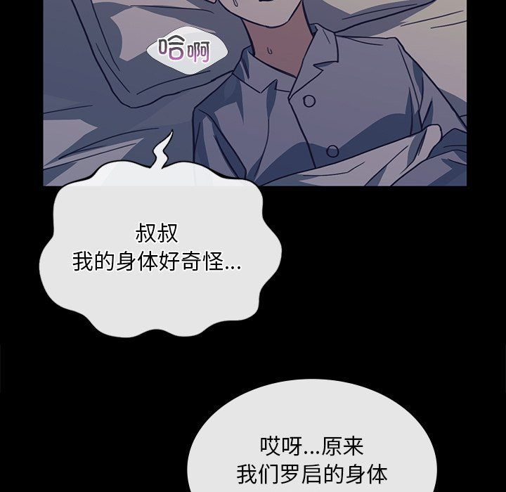 父债子偿第24話