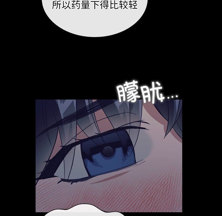 父债子偿第24話