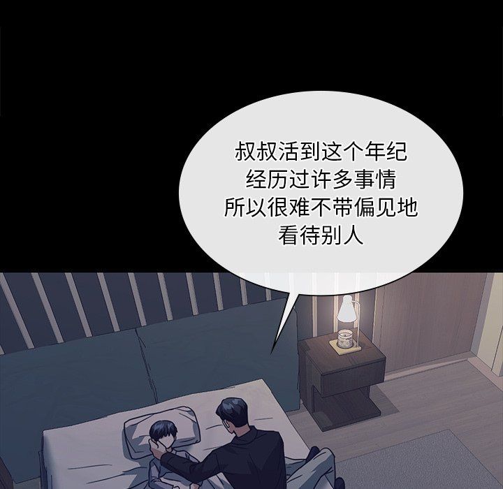 父债子偿第24話