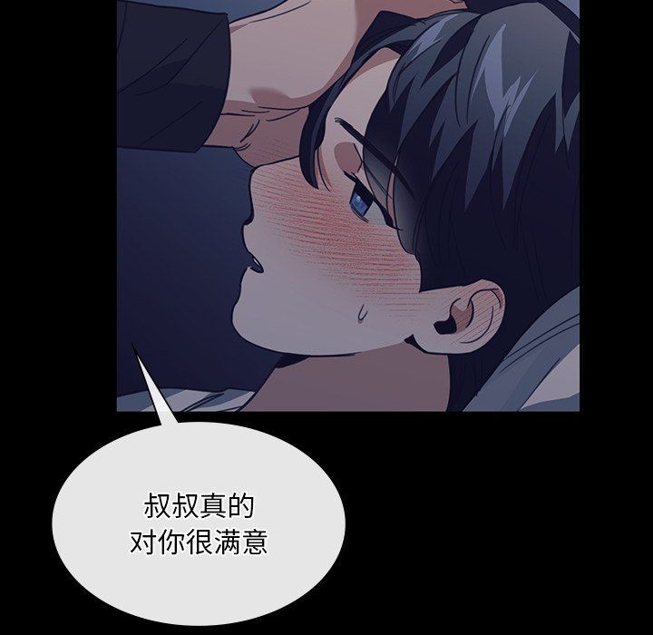 父债子偿第24話