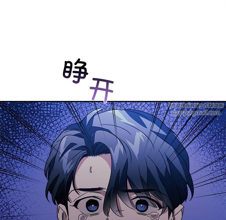 父债子偿第24話