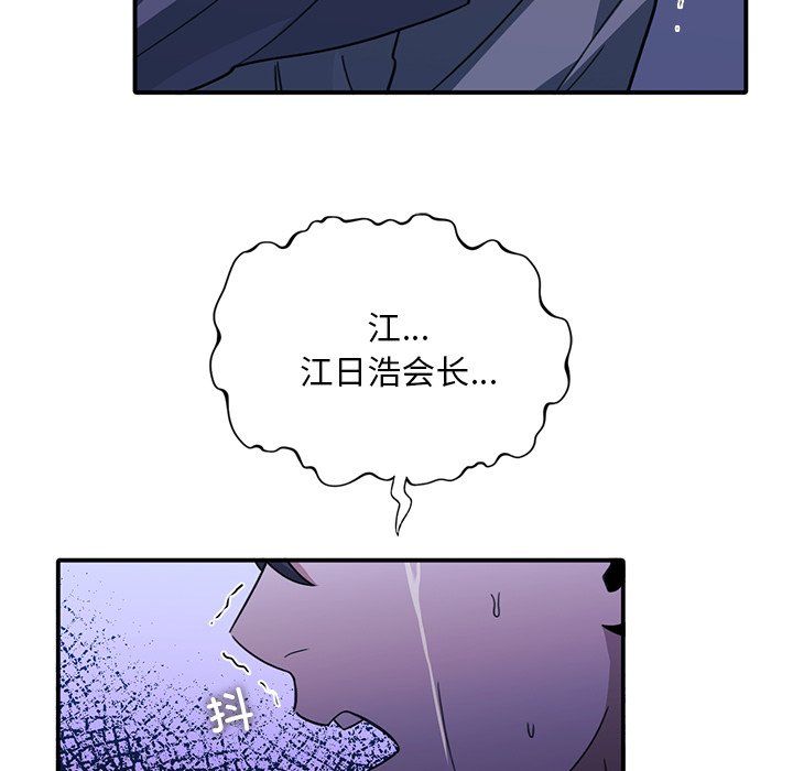 父债子偿第24話