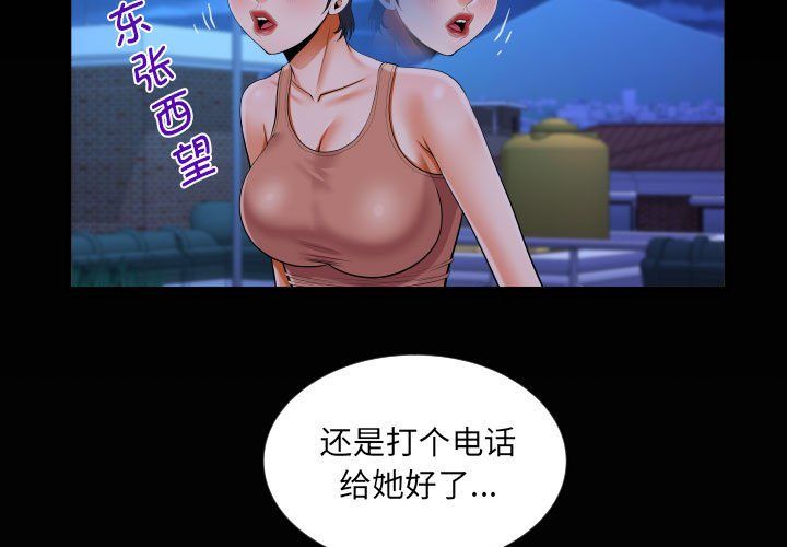 阿姨第131話
