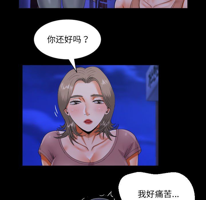阿姨第131話