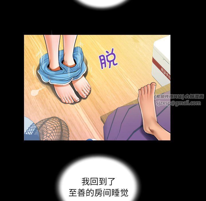 阿姨第131話