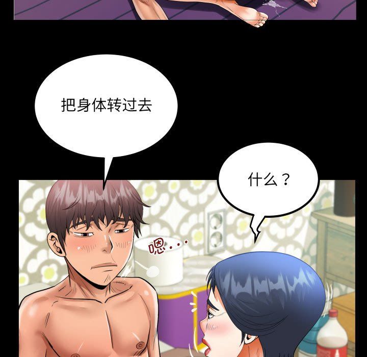 阿姨第131話