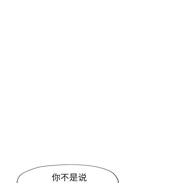 脱轨关系第20話