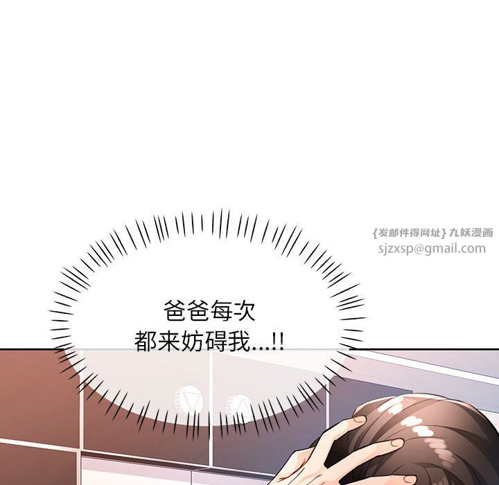 脱轨关系第20話