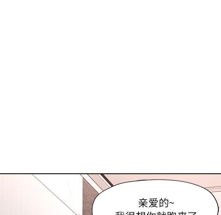 脱轨关系第20話