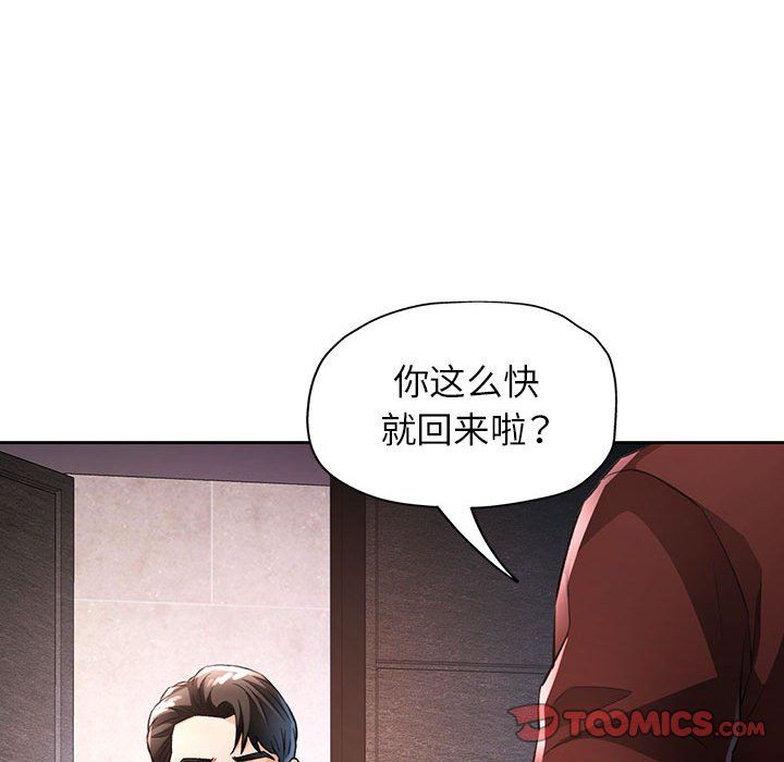 脱轨关系第20話