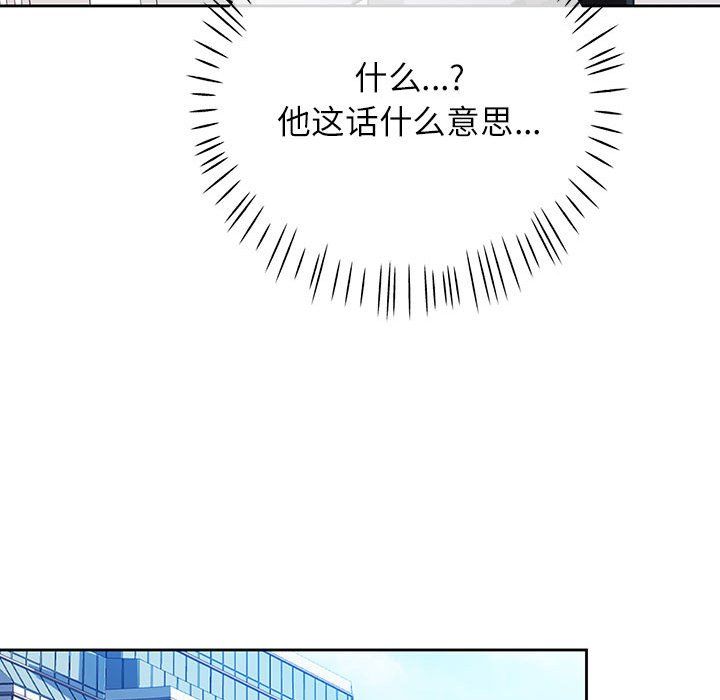 脱轨关系第20話