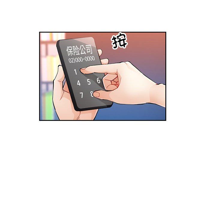 脱轨关系第20話