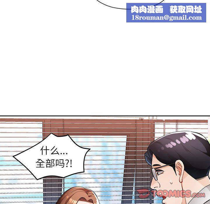 脱轨关系第20話