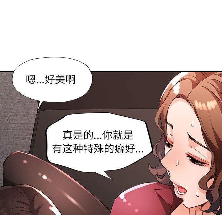 脱轨关系第20話