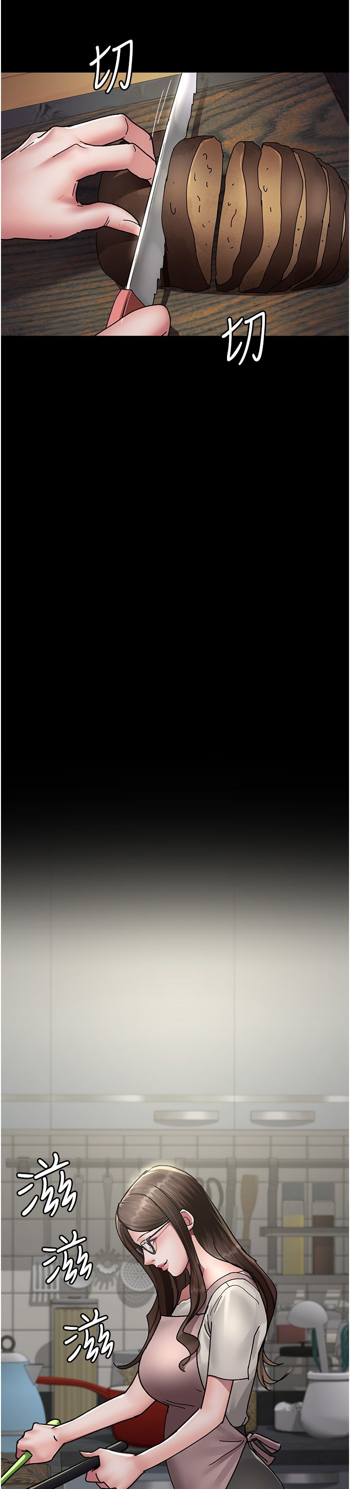 夜間診療室第72話-成為下個目標的沈嘉芊