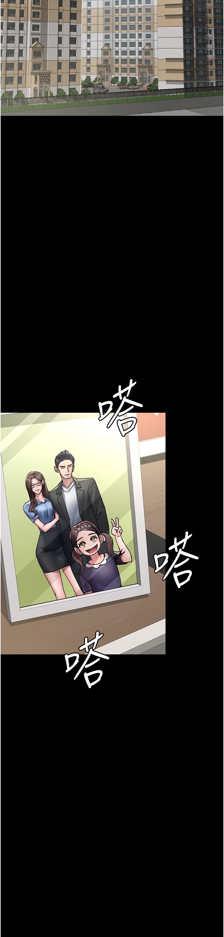 夜間診療室第72話-成為下個目標的沈嘉芊