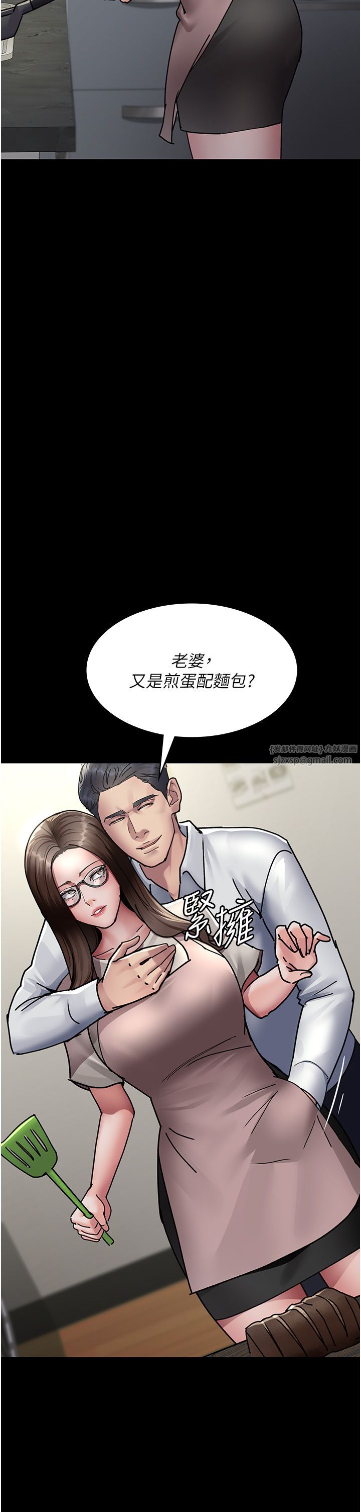 夜間診療室第72話-成為下個目標的沈嘉芊