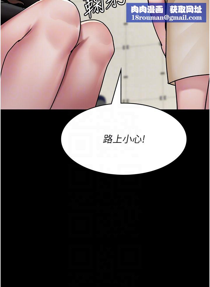 夜間診療室第72話-成為下個目標的沈嘉芊