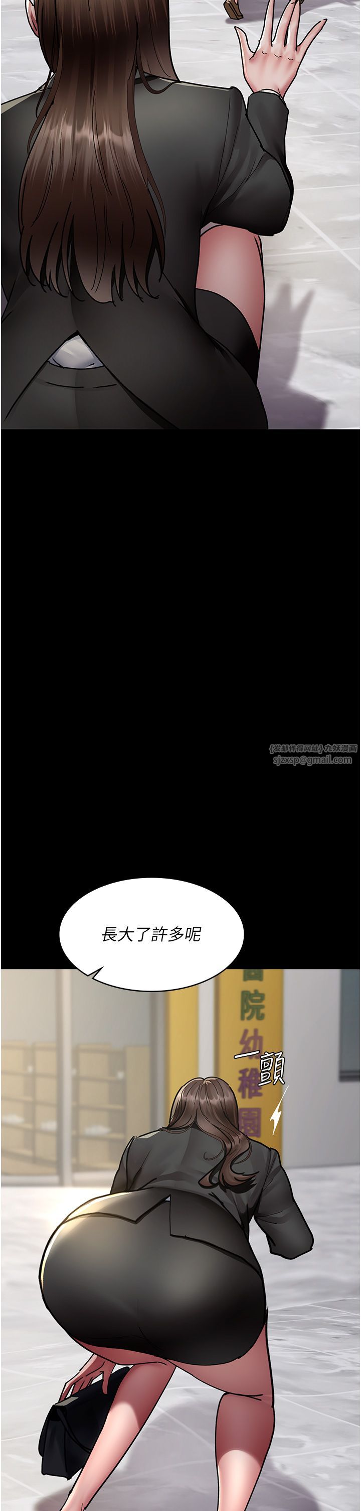 夜間診療室第72話-成為下個目標的沈嘉芊