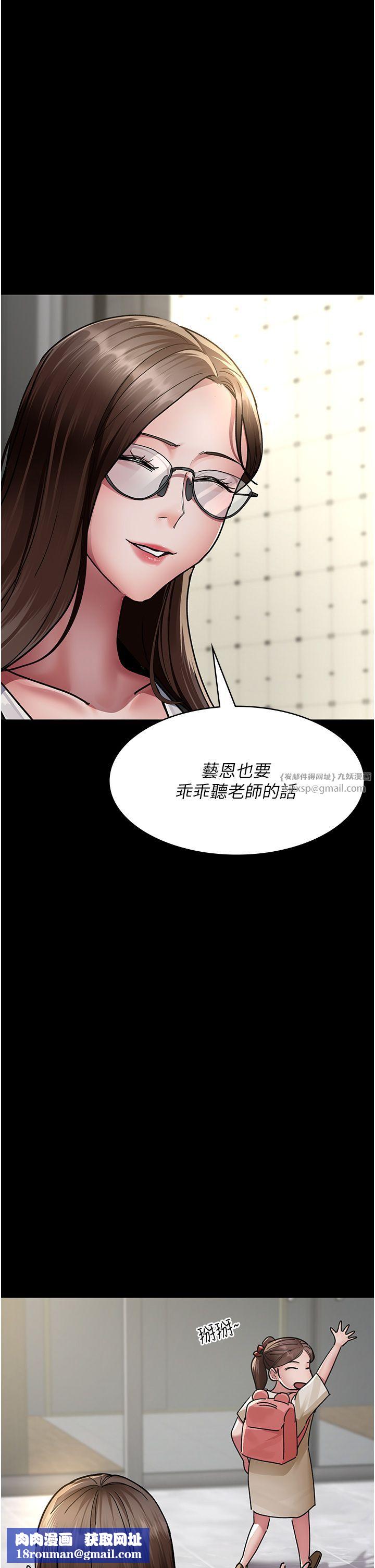 夜間診療室第72話-成為下個目標的沈嘉芊