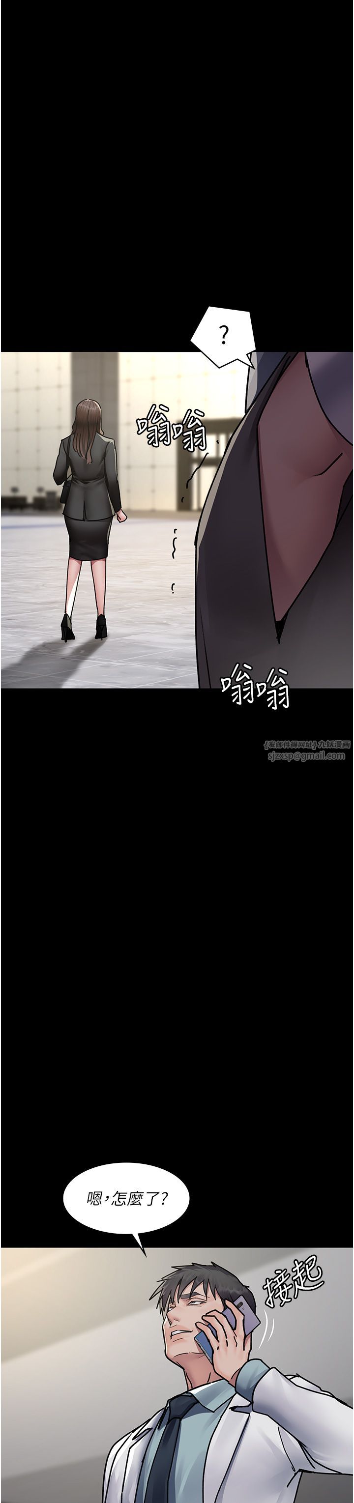 夜間診療室第72話-成為下個目標的沈嘉芊