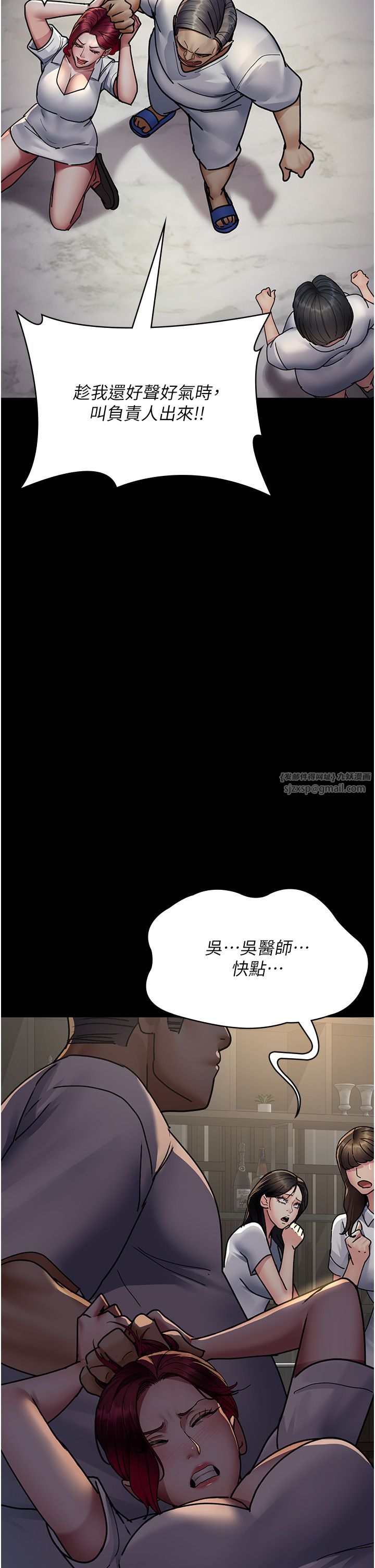 夜間診療室第72話-成為下個目標的沈嘉芊