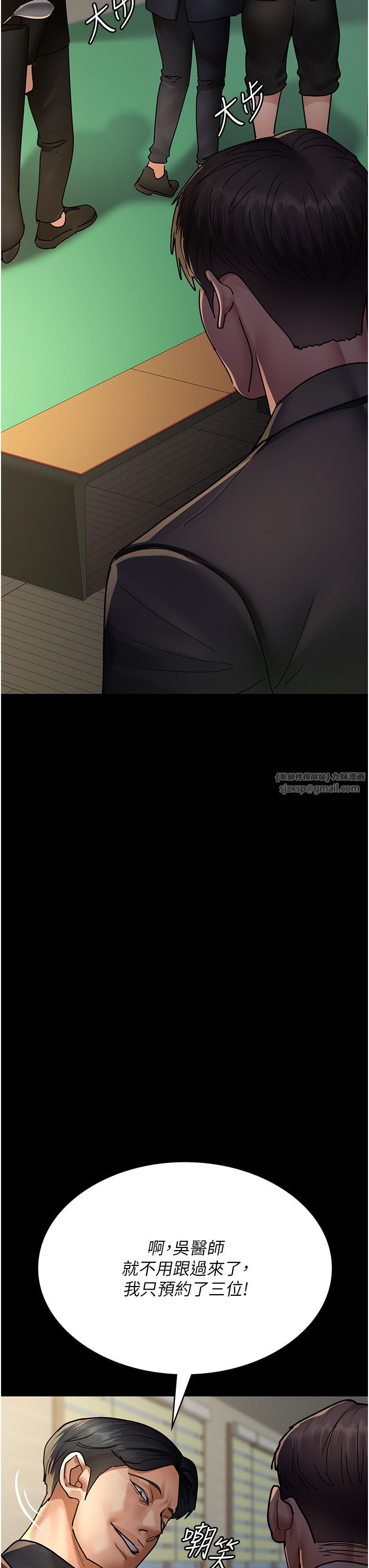 夜間診療室第72話-成為下個目標的沈嘉芊