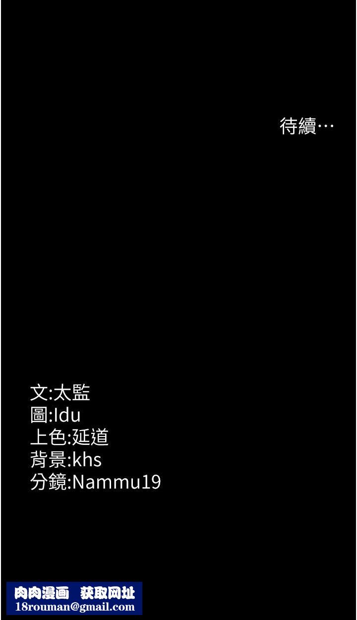 夜间诊疗室第72話-成為下個目標的沈嘉芊