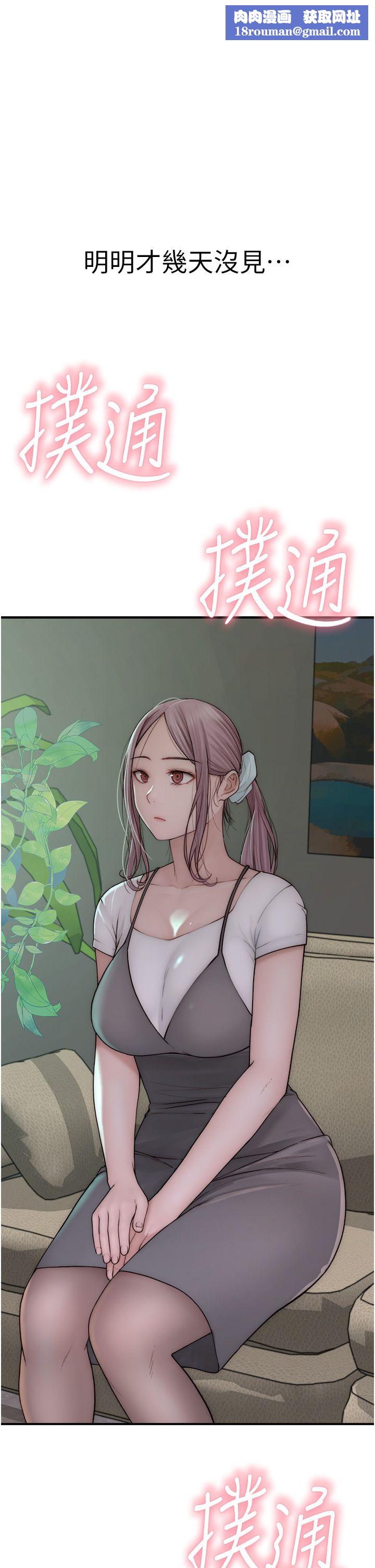 继母的香味第67話-志遠爭奪戰