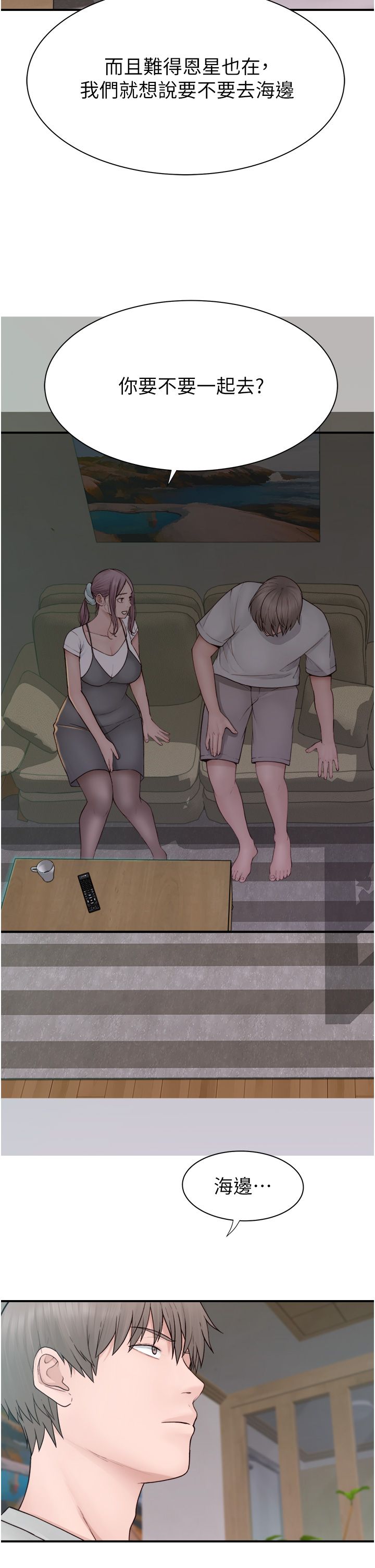 继母的香味第67話-志遠爭奪戰