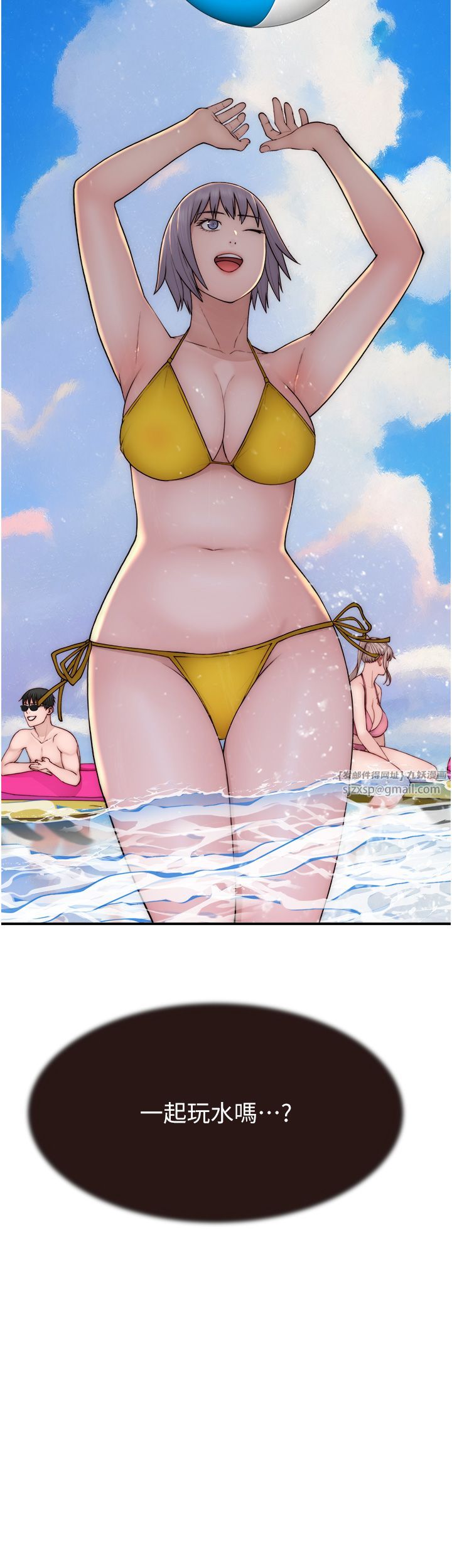 继母的香味第67話-志遠爭奪戰