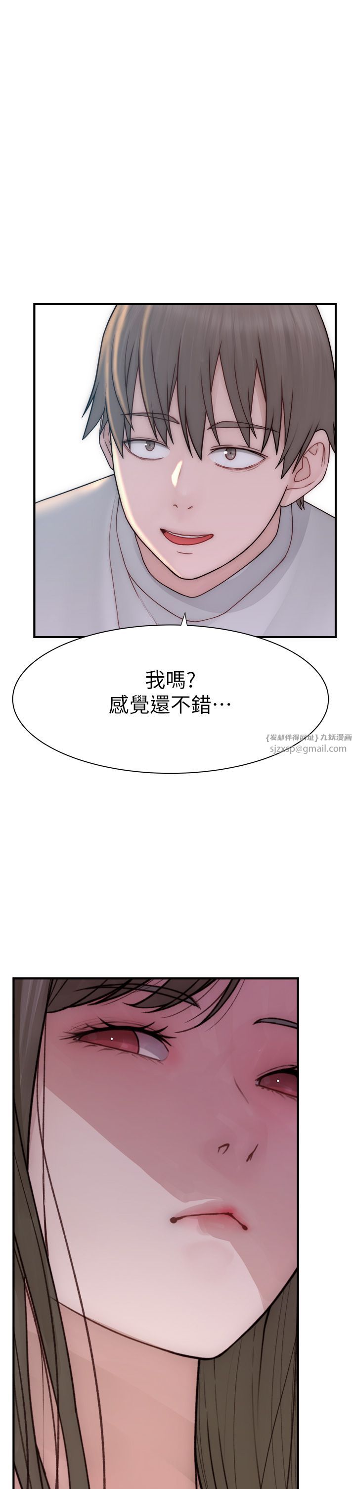 继母的香味第67話-志遠爭奪戰