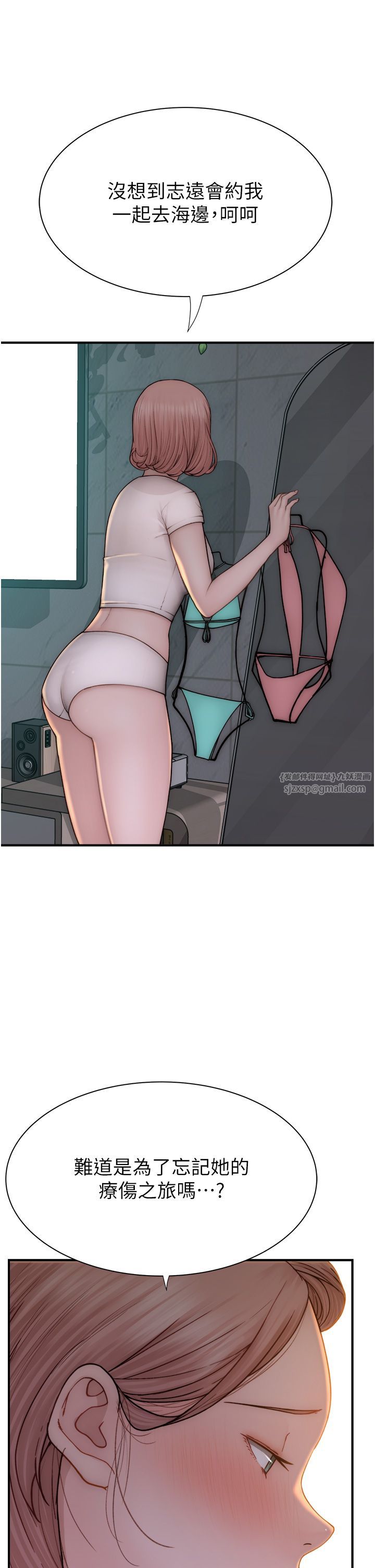 继母的香味第67話-志遠爭奪戰