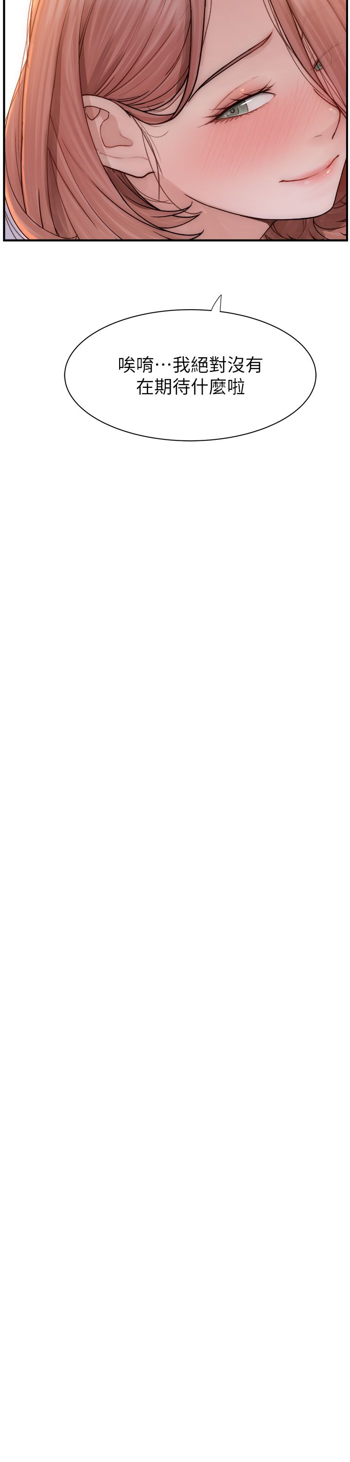 继母的香味第67話-志遠爭奪戰