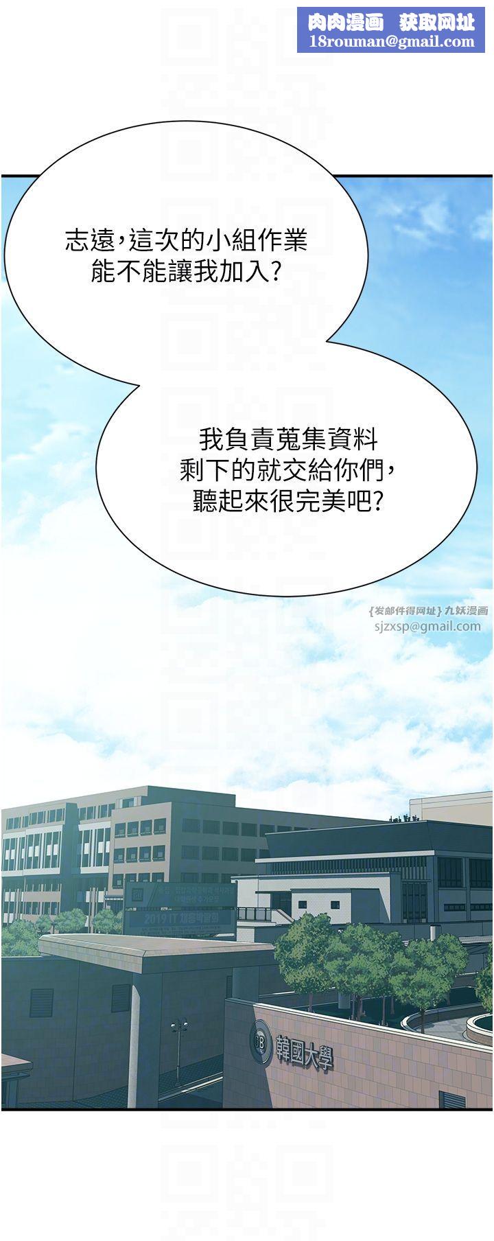 继母的香味第67話-志遠爭奪戰
