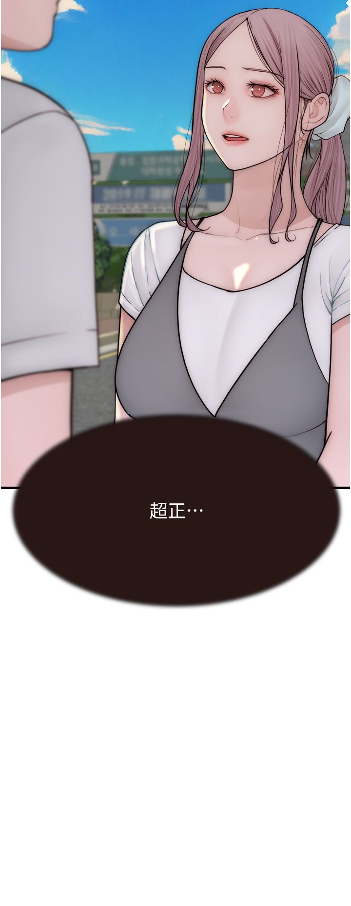 继母的香味第67話-志遠爭奪戰