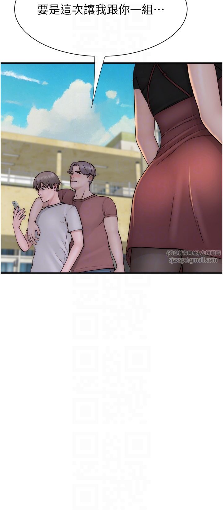 繼母的香味第67話-志遠爭奪戰