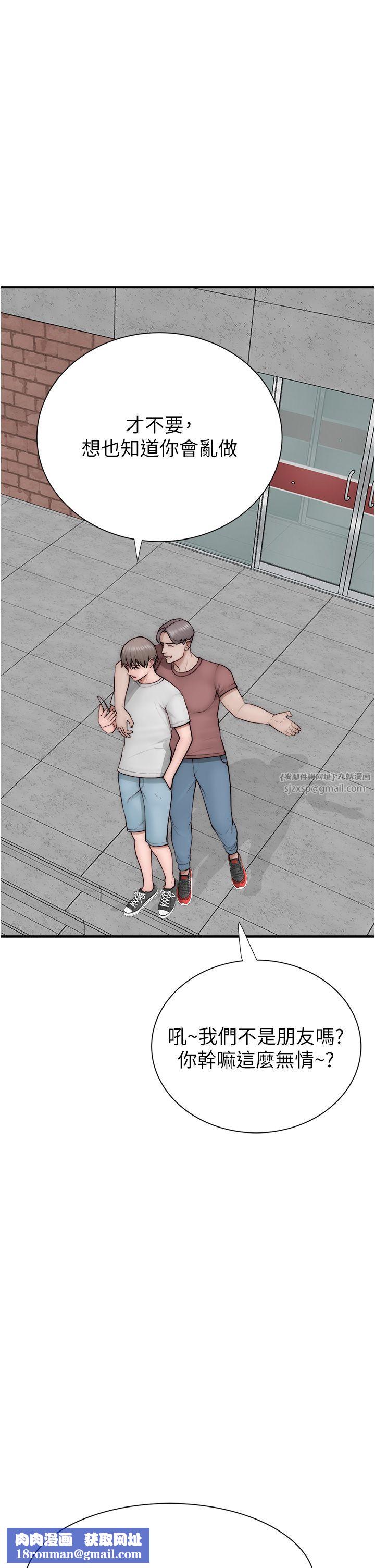 繼母的香味第67話-志遠爭奪戰