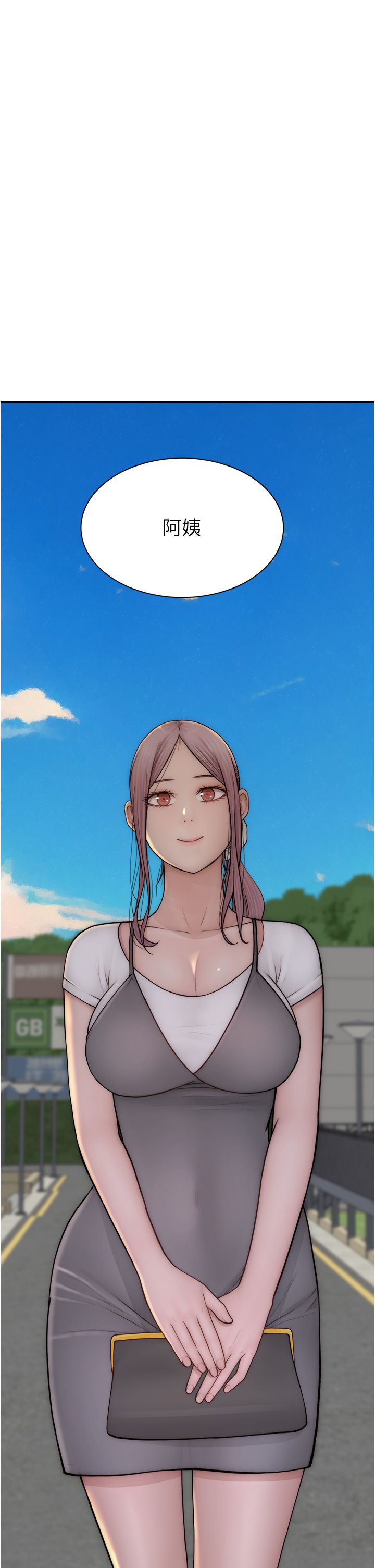 繼母的香味第67話-志遠爭奪戰