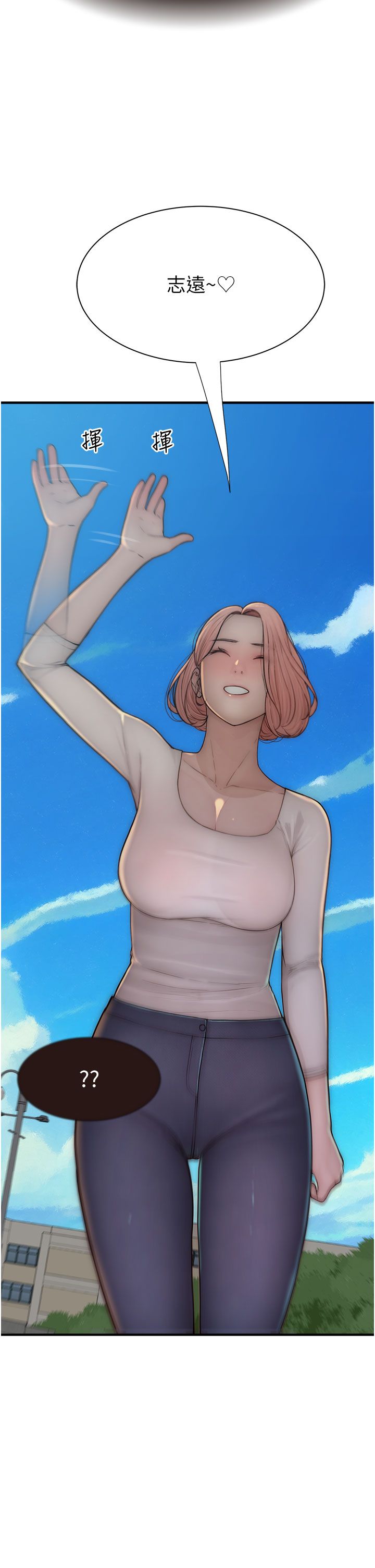 繼母的香味第67話-志遠爭奪戰