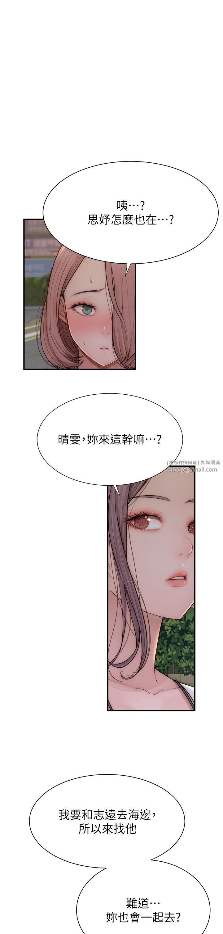 继母的香味第67話-志遠爭奪戰