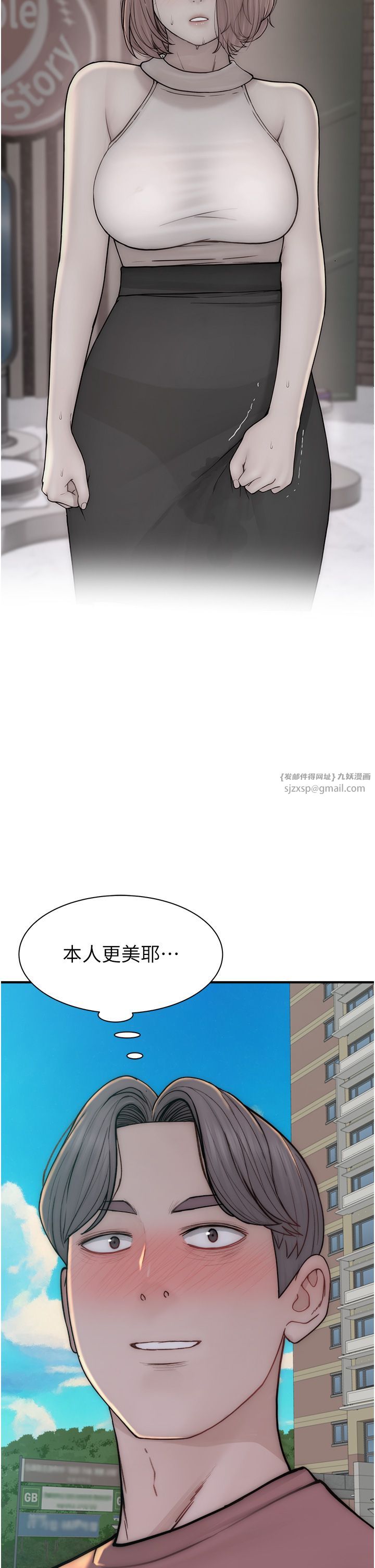 繼母的香味第67話-志遠爭奪戰