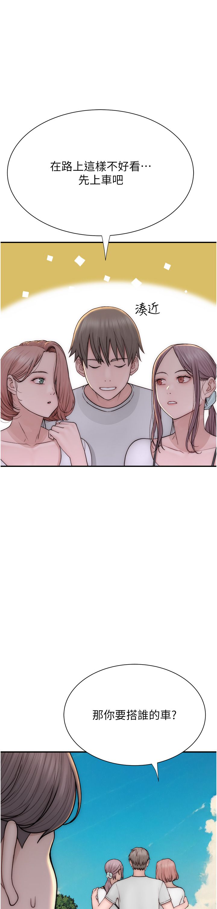 继母的香味第67話-志遠爭奪戰