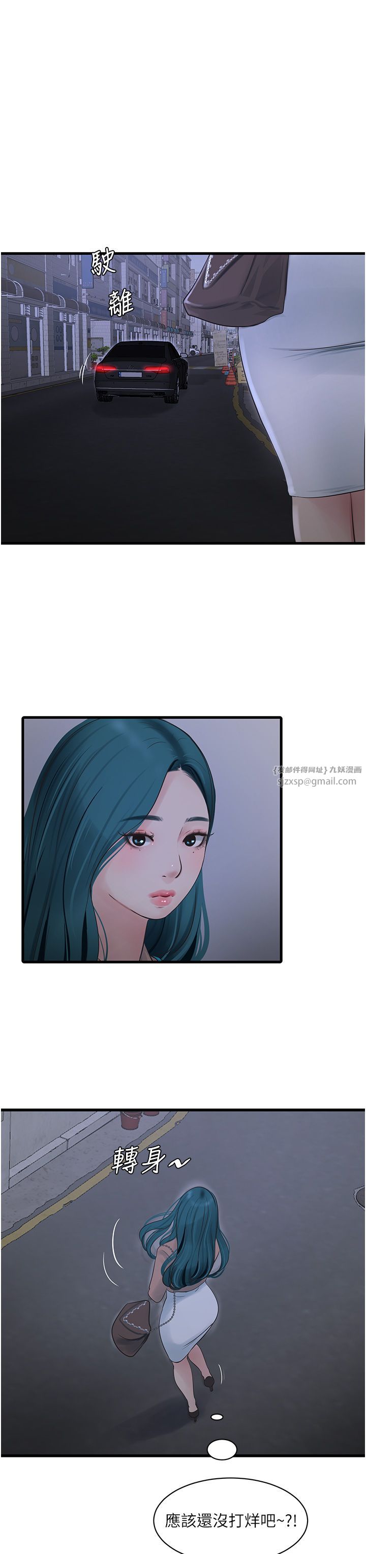 水電工日誌第59話-結婚典禮的最後「高潮」