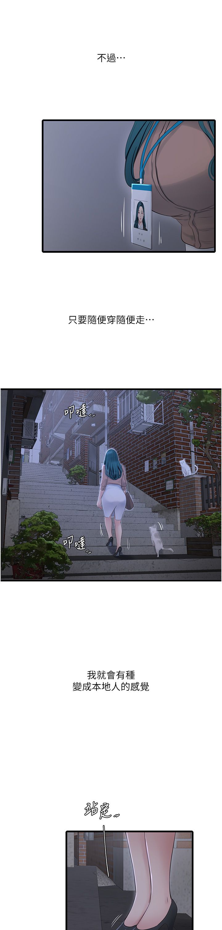 水電工日誌第59話-結婚典禮的最後「高潮」