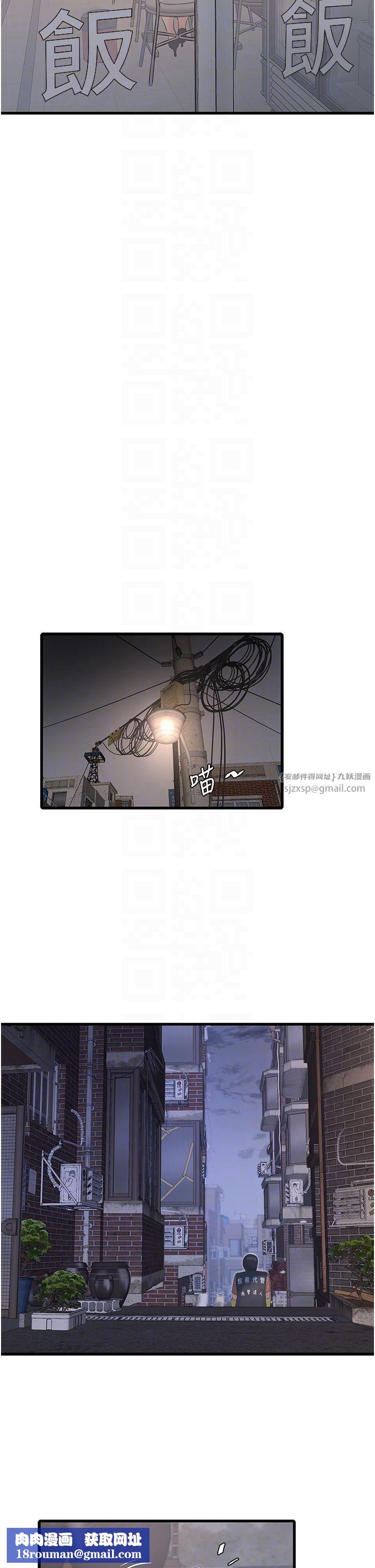 水电工日誌第59話-結婚典禮的最後「高潮」